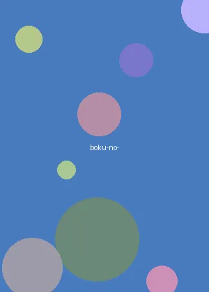 福利姬app - 我的英雄学院海报